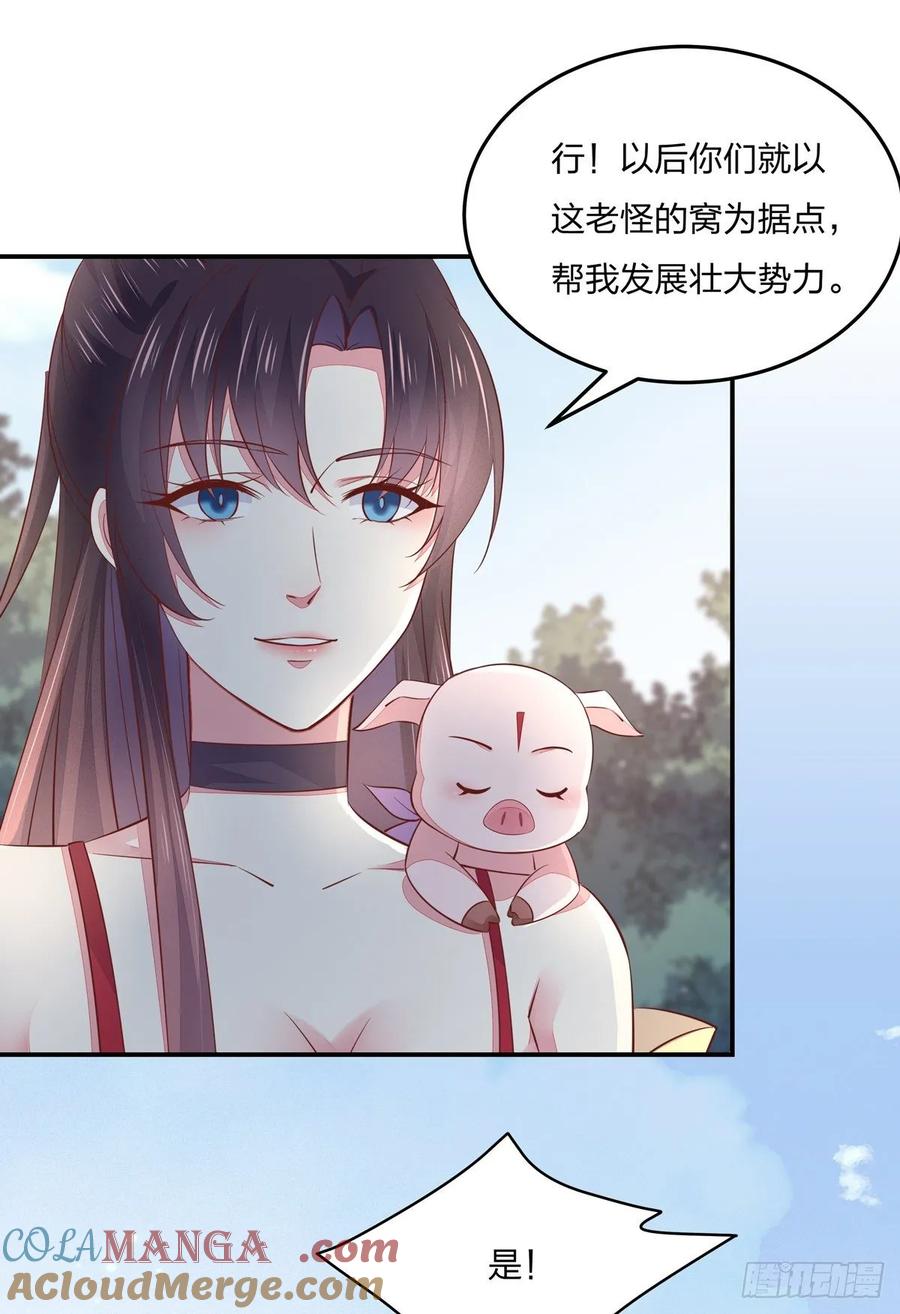 《至尊瞳术师：绝世大小姐》第九十话 小人嚣张！ 第11页