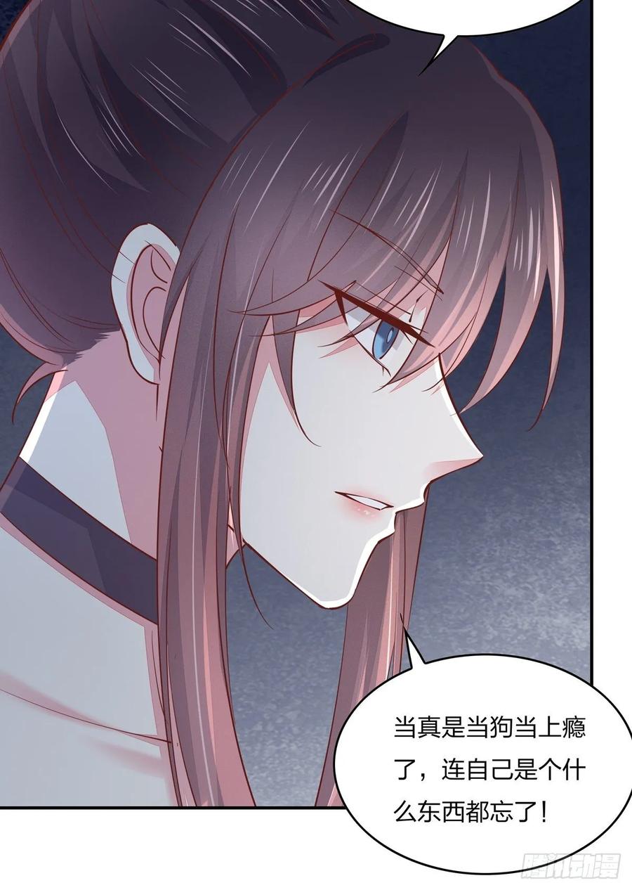 《至尊瞳术师：绝世大小姐》第九十一话 大小姐归来 第12页