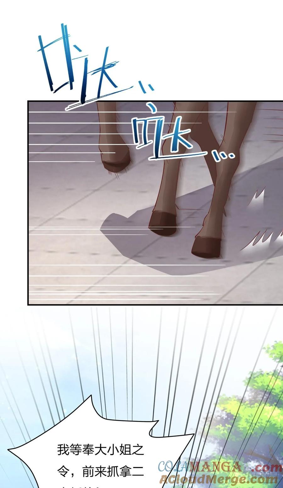 《至尊瞳术师：绝世大小姐》第九十一话 大小姐归来 第25页