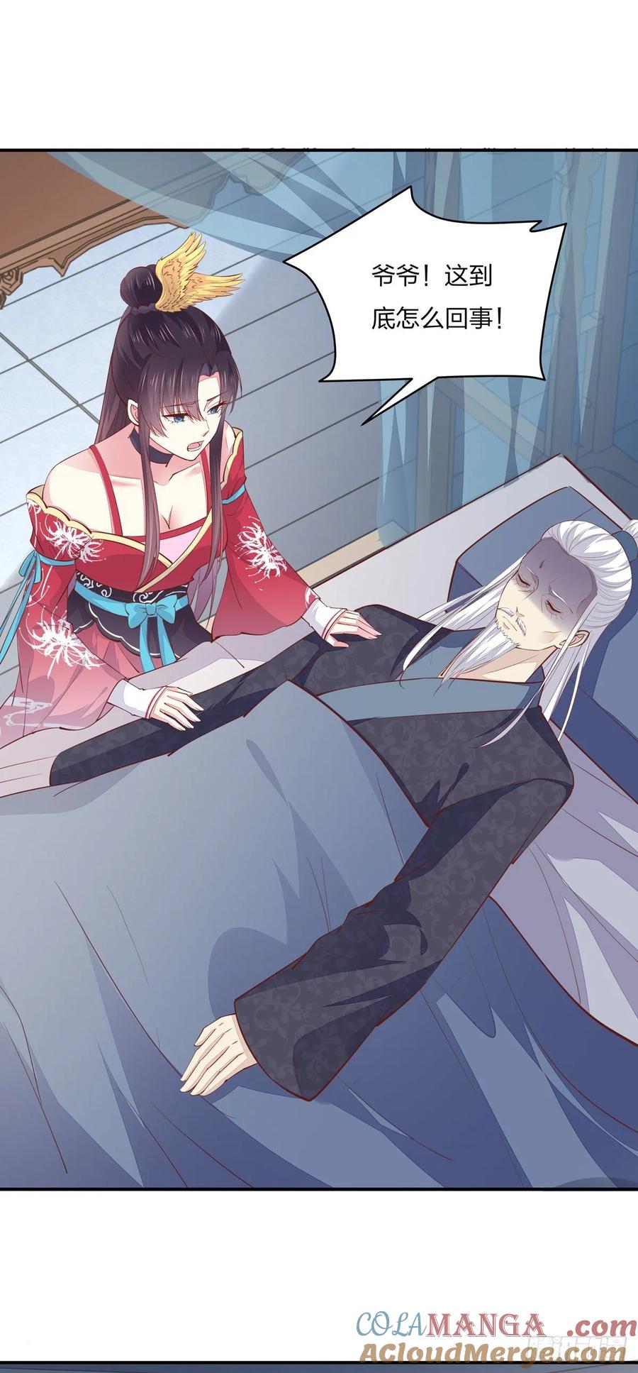 《至尊瞳术师：绝世大小姐》第九十一话 大小姐归来 第5页