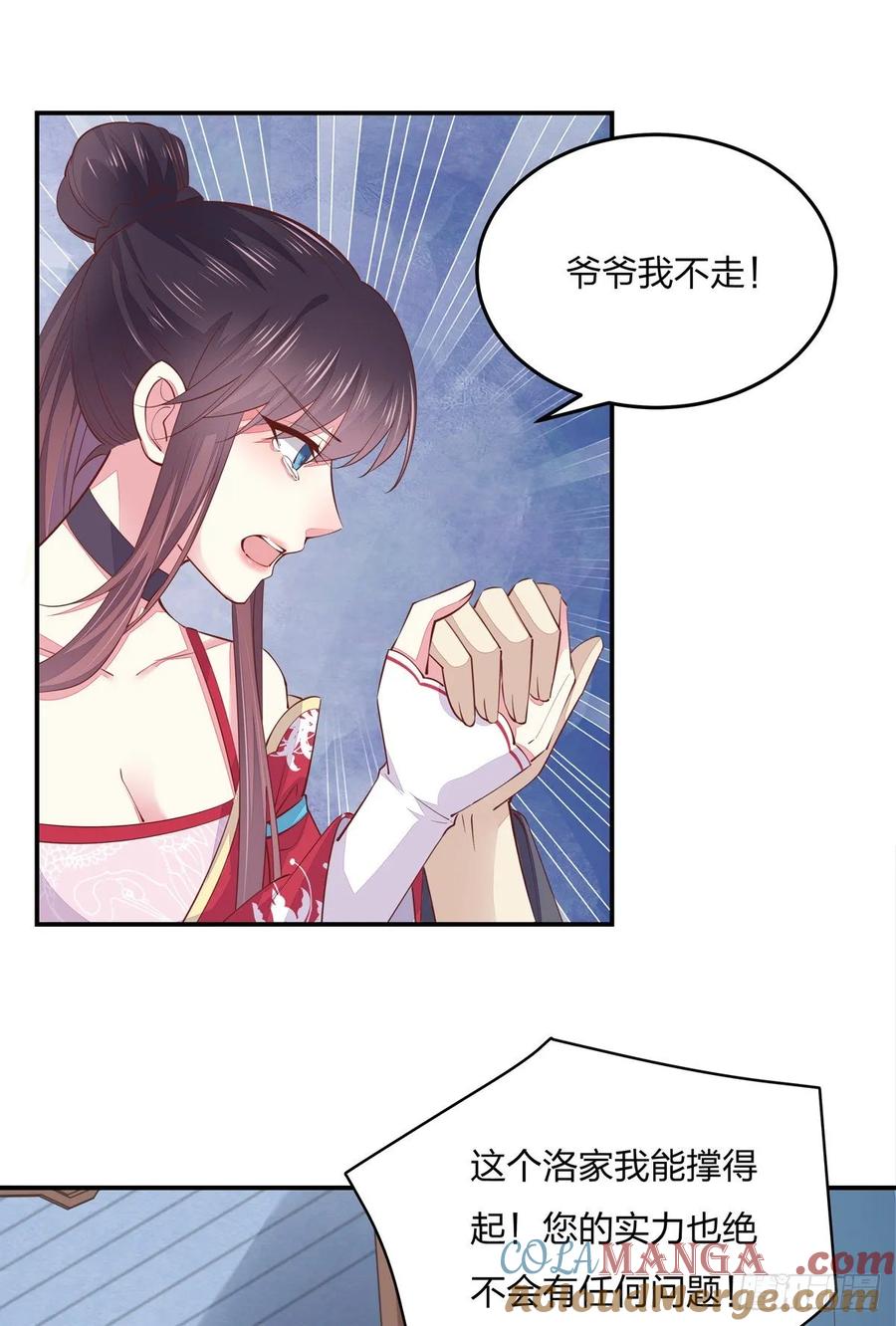 《至尊瞳术师：绝世大小姐》第九十一话 大小姐归来 第19页