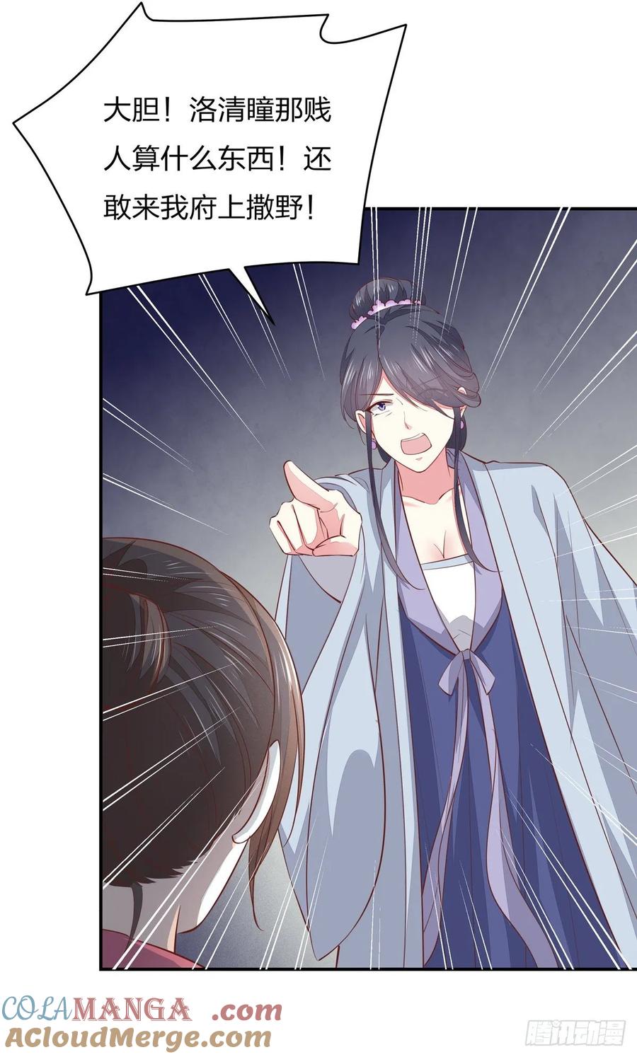 《至尊瞳术师：绝世大小姐》第九十一话 大小姐归来 第27页