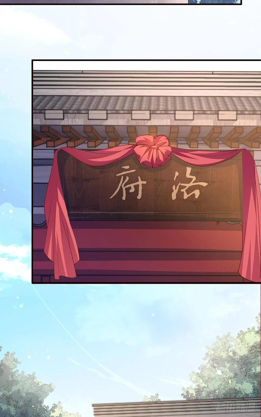 《至尊瞳术师：绝世大小姐》第九十一话 大小姐归来 第22页