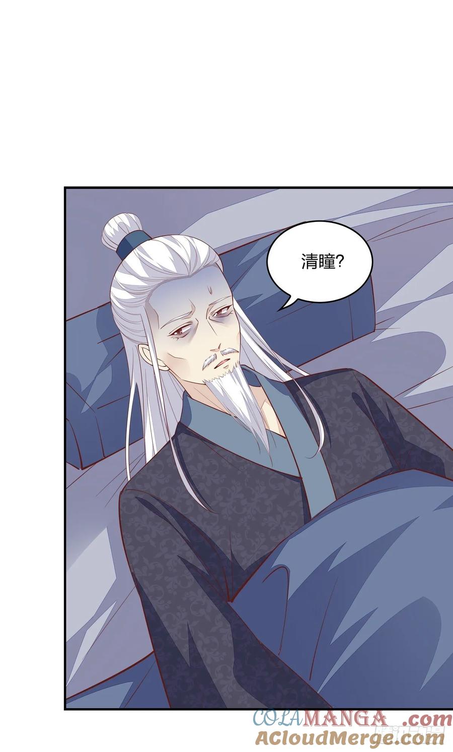 《至尊瞳术师：绝世大小姐》第九十一话 大小姐归来 第13页