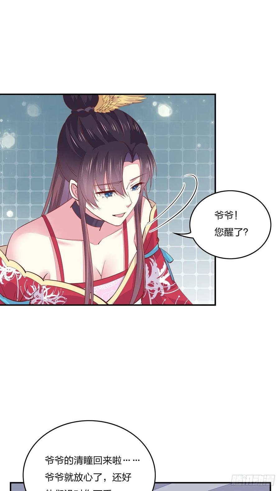 《至尊瞳术师：绝世大小姐》第九十一话 大小姐归来 第14页