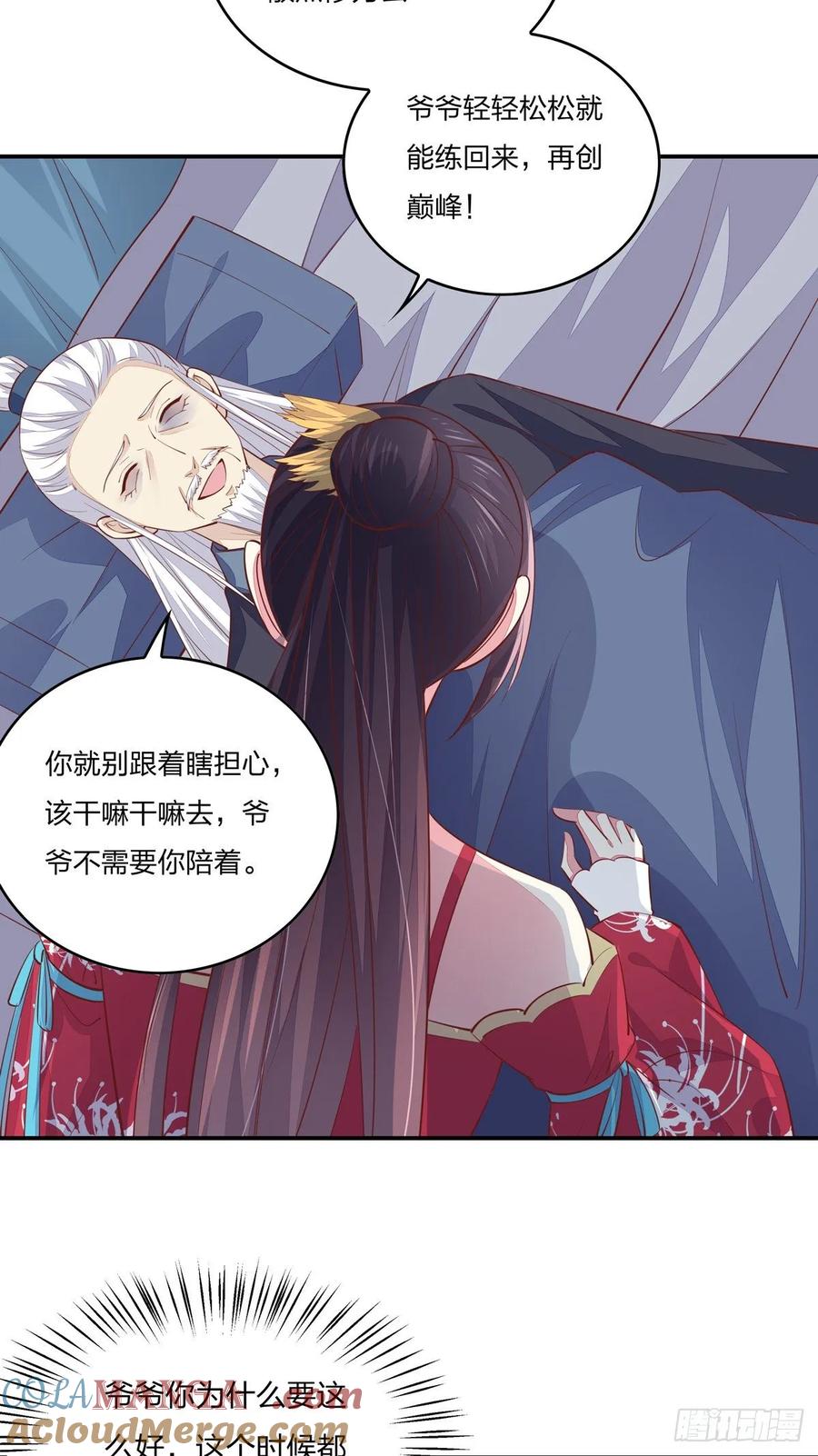 《至尊瞳术师：绝世大小姐》第九十一话 大小姐归来 第17页