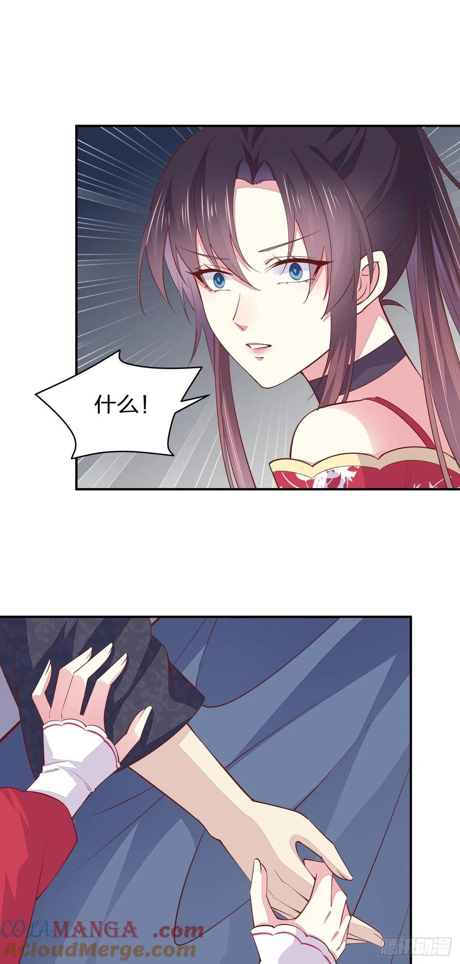 《至尊瞳术师：绝世大小姐》第九十一话 大小姐归来 第7页