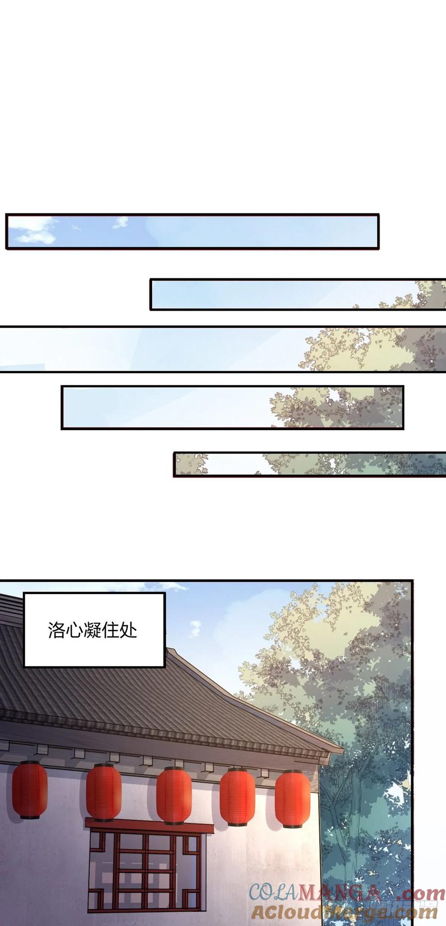 《至尊瞳术师：绝世大小姐》第九十一话 大小姐归来 第21页