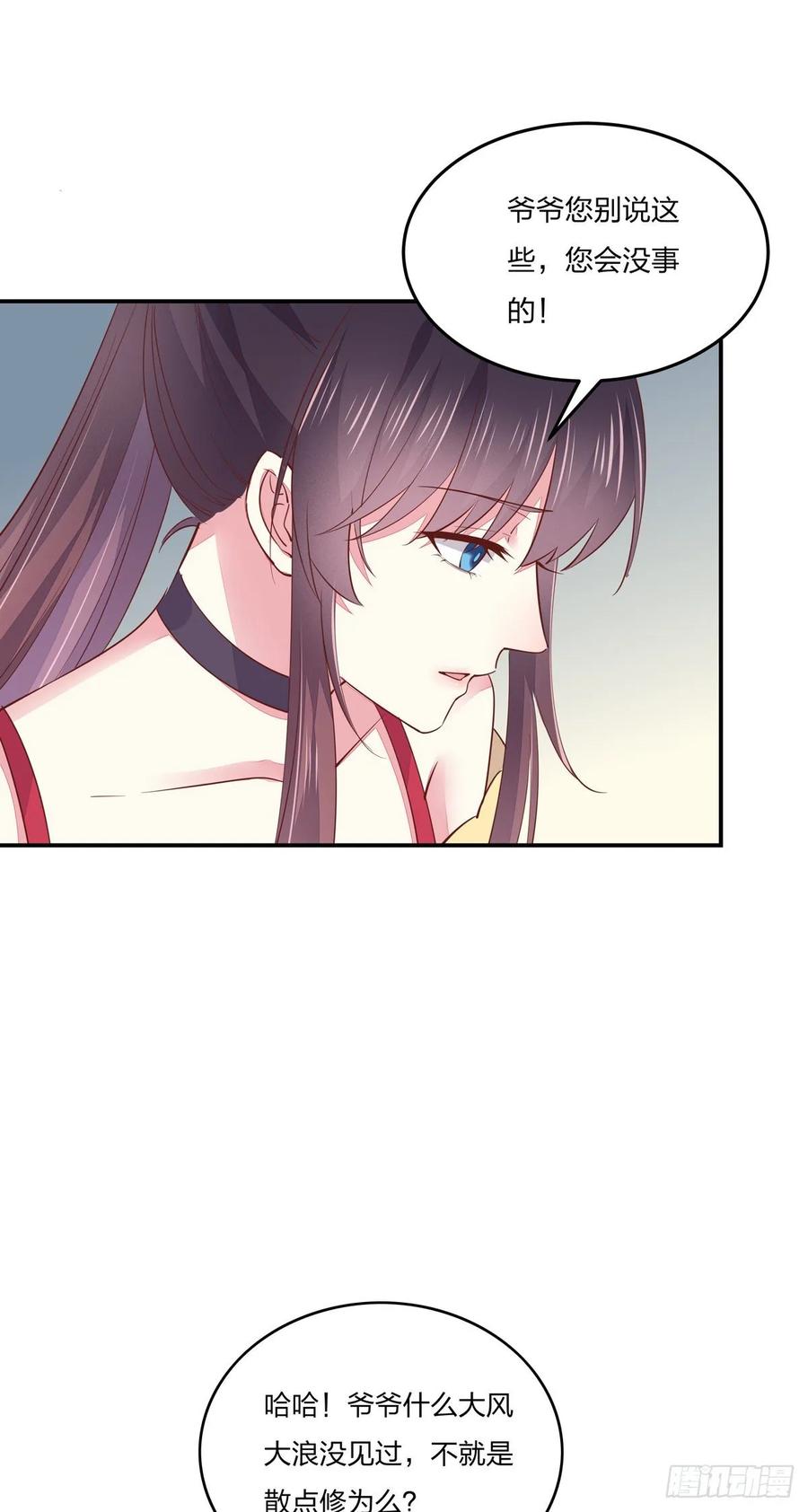 《至尊瞳术师：绝世大小姐》第九十一话 大小姐归来 第16页