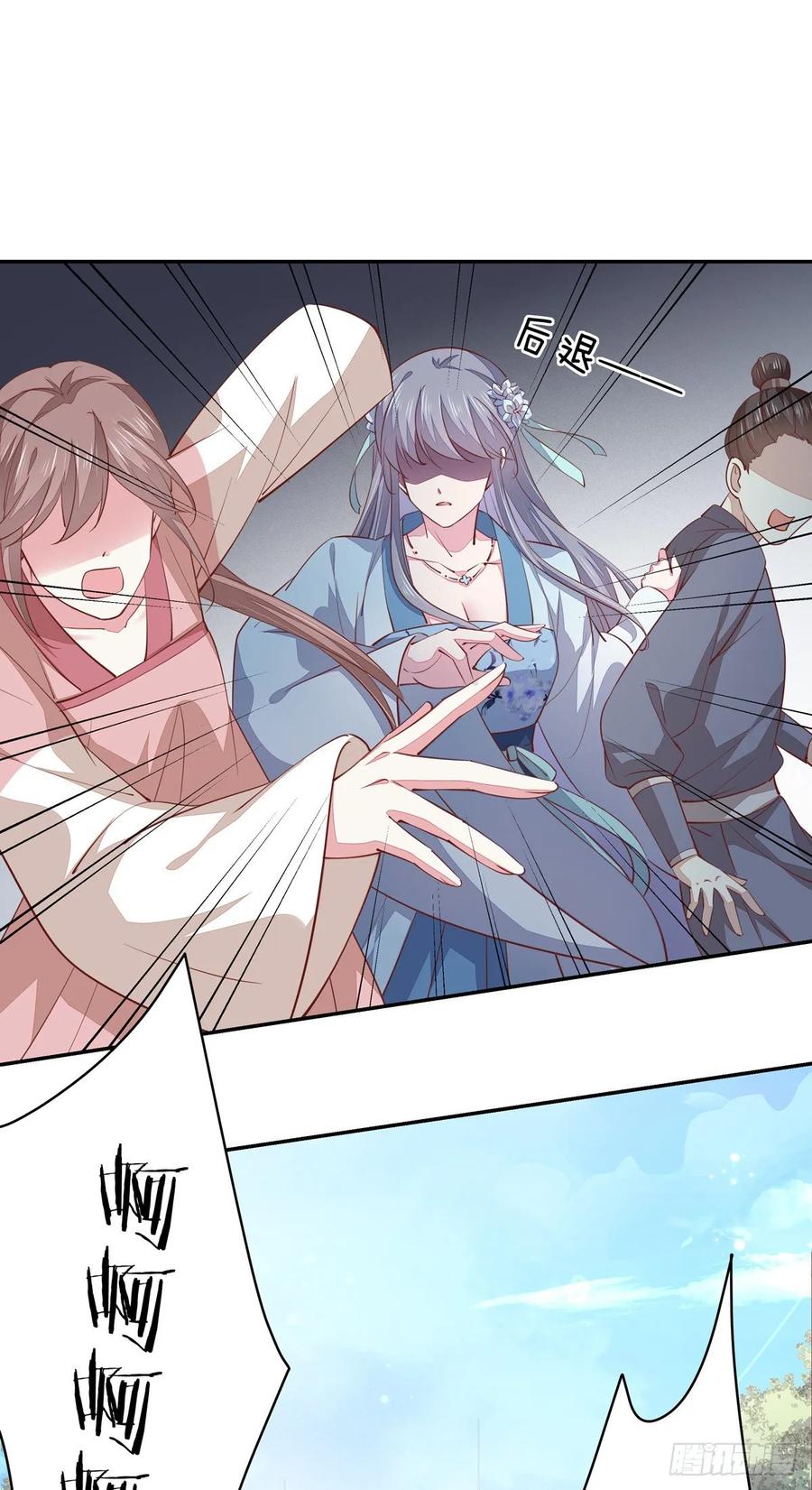 《至尊瞳术师：绝世大小姐》第九十二话 黑心莲出没 第8页