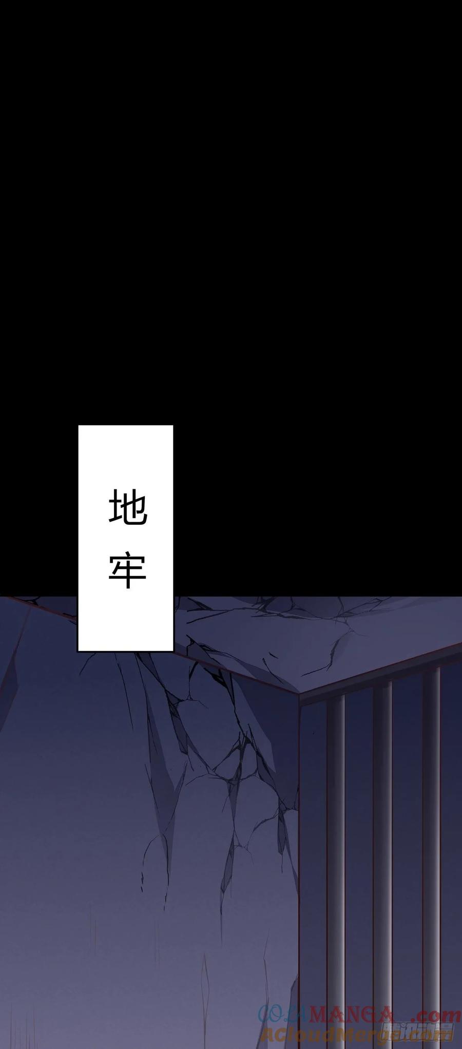 《至尊瞳术师：绝世大小姐》第九十二话 黑心莲出没 第21页