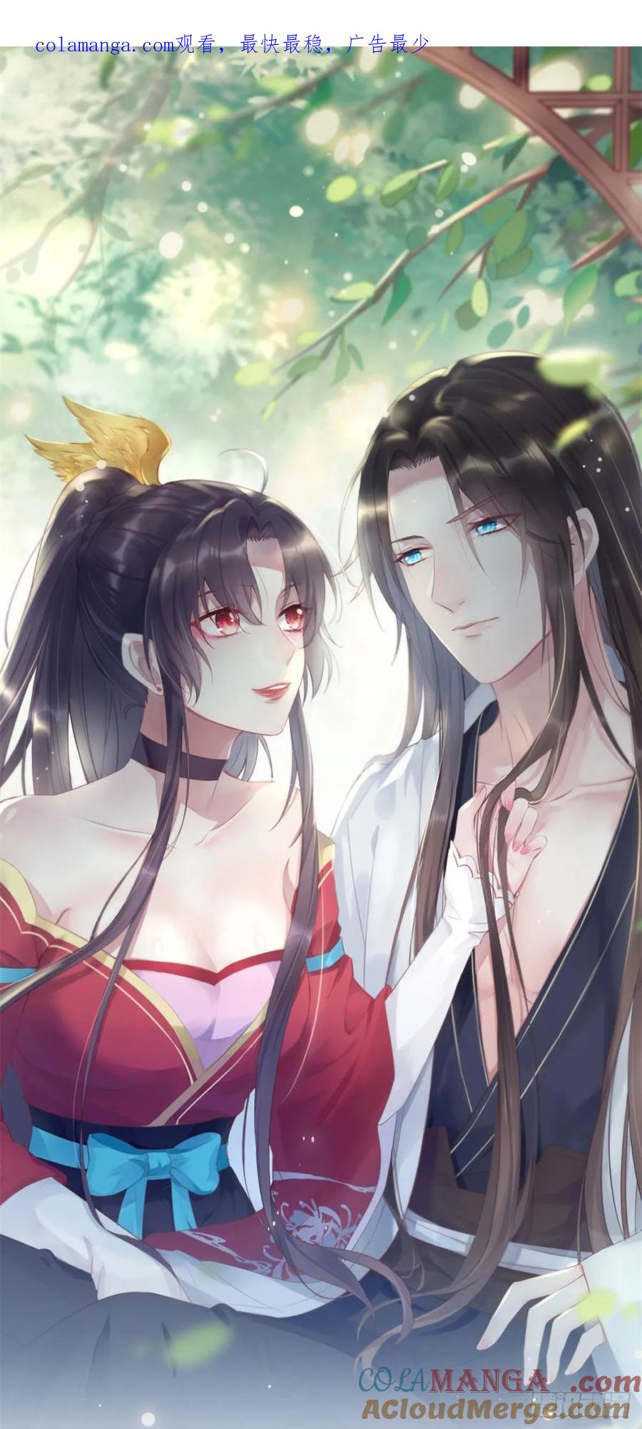 《至尊瞳术师：绝世大小姐》第九十二话 黑心莲出没 第1页