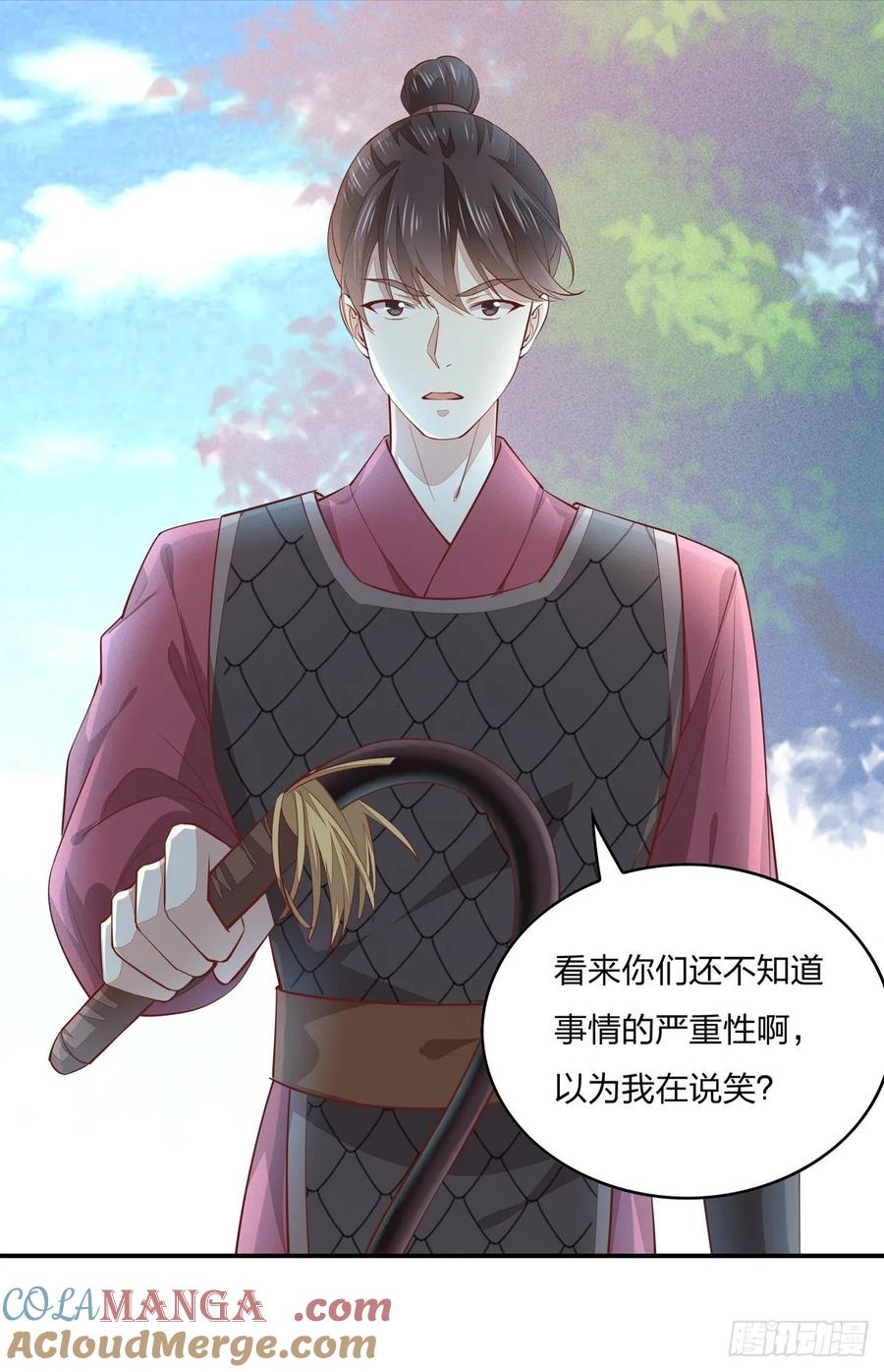 《至尊瞳术师：绝世大小姐》第九十二话 黑心莲出没 第5页