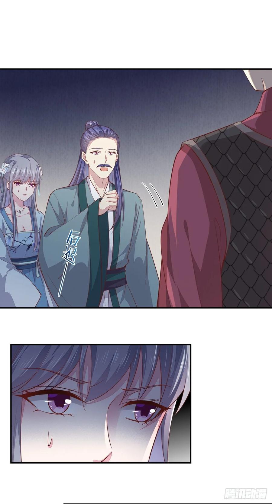 《至尊瞳术师：绝世大小姐》第九十二话 黑心莲出没 第6页