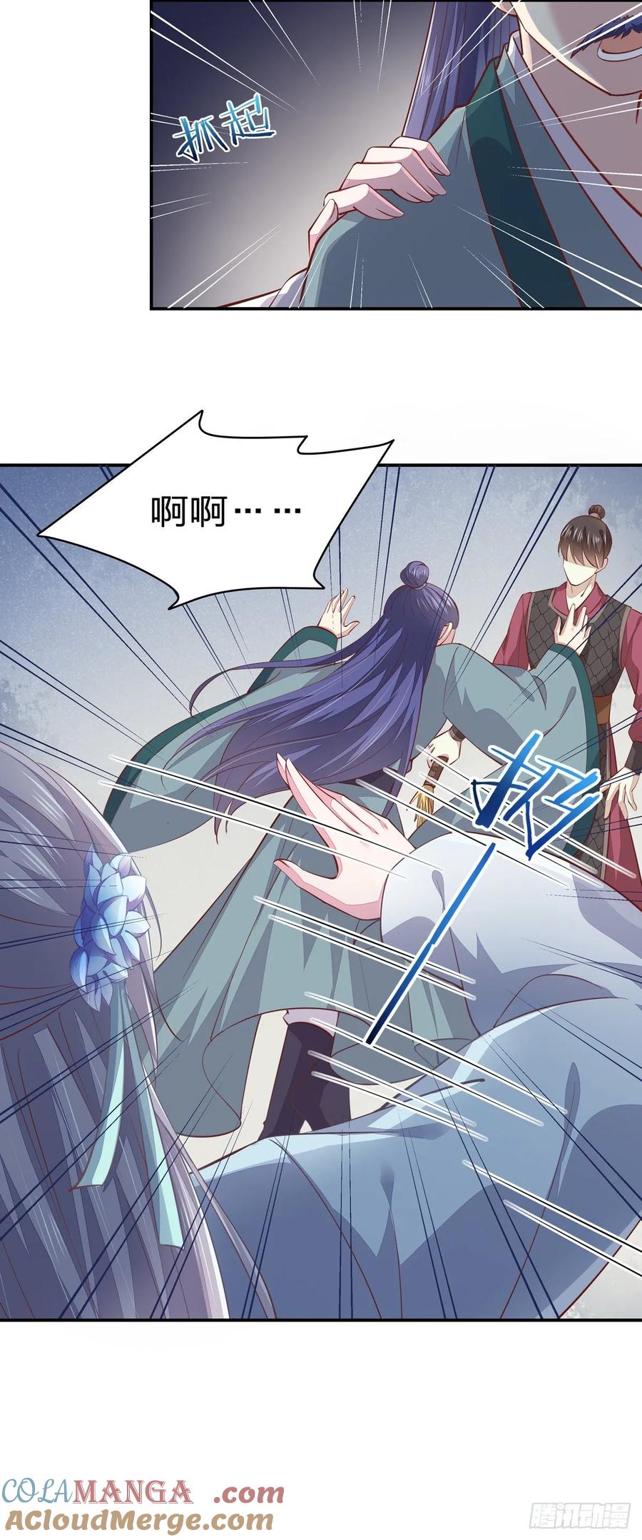 《至尊瞳术师：绝世大小姐》第九十二话 黑心莲出没 第7页
