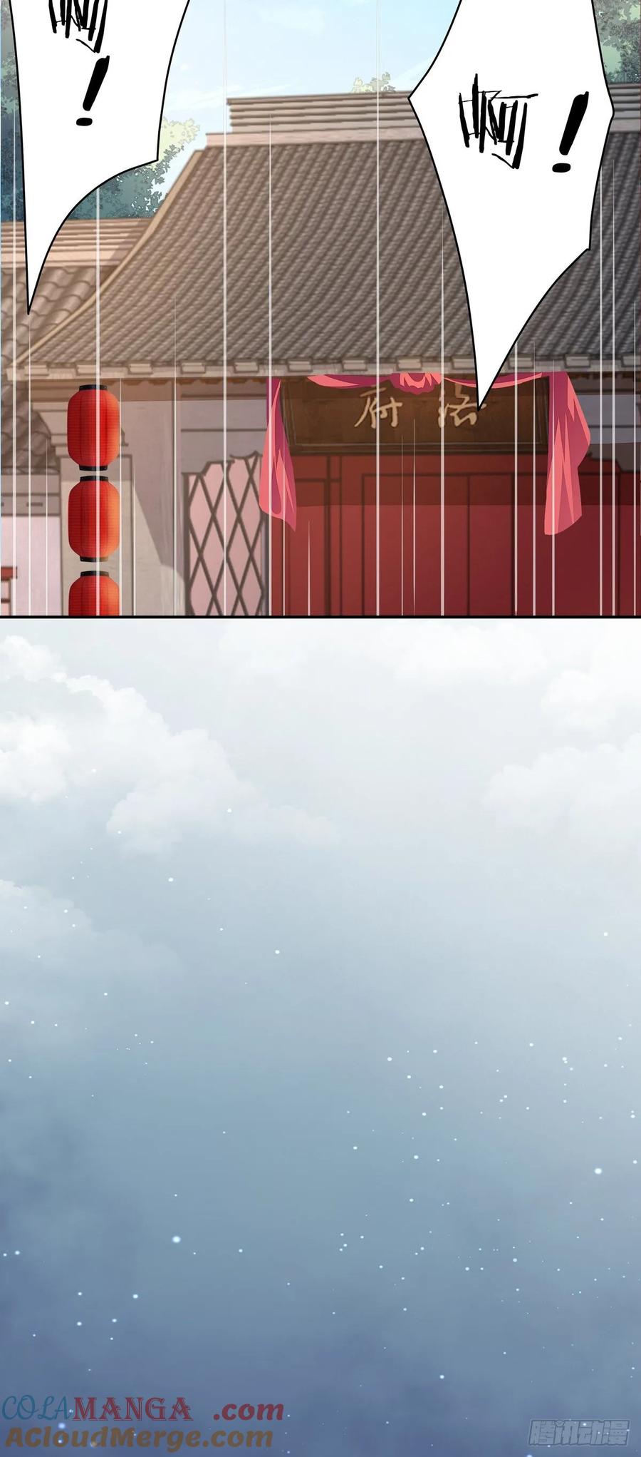 《至尊瞳术师：绝世大小姐》第九十二话 黑心莲出没 第9页