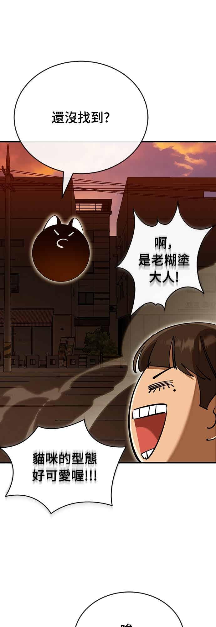 阎罗降临 - 第100话 - 第29张图