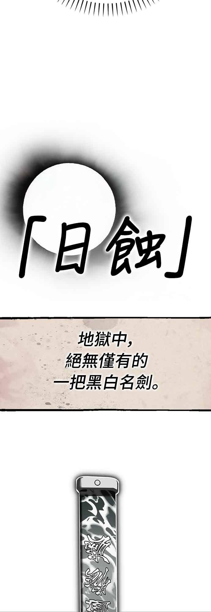 阎罗降临 - 第100话 - 第59张图