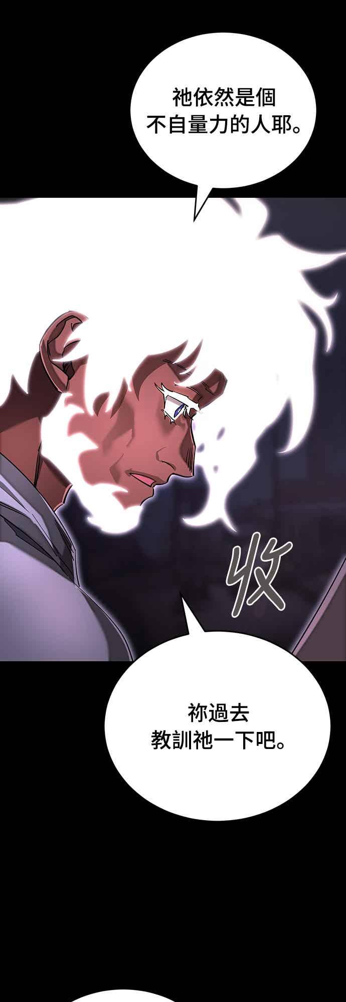 阎罗降临 - 第100话 - 第65张图