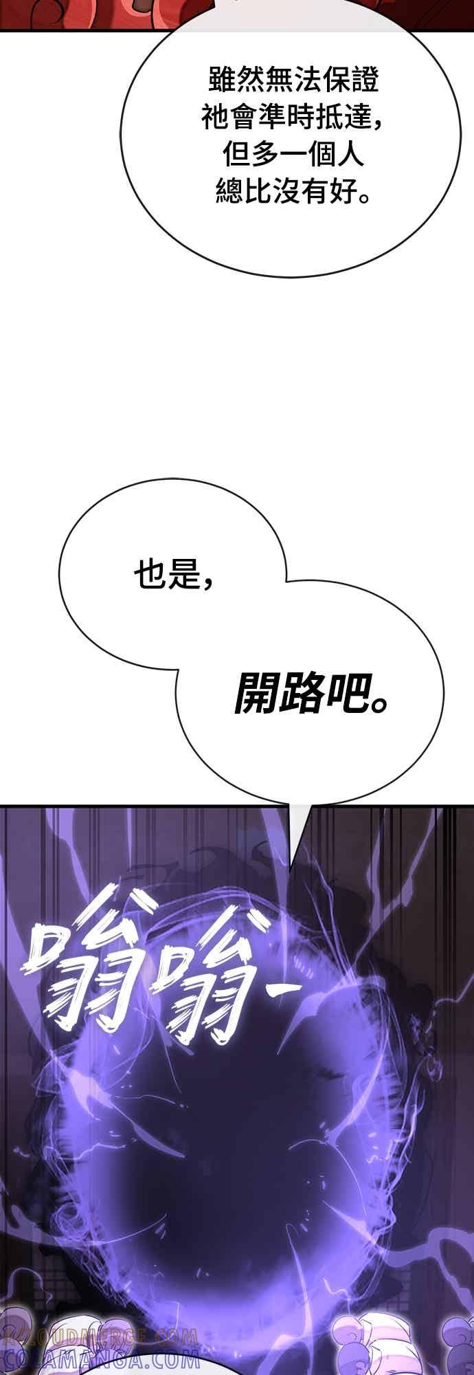 阎罗降临 - 第100话 - 第82张图