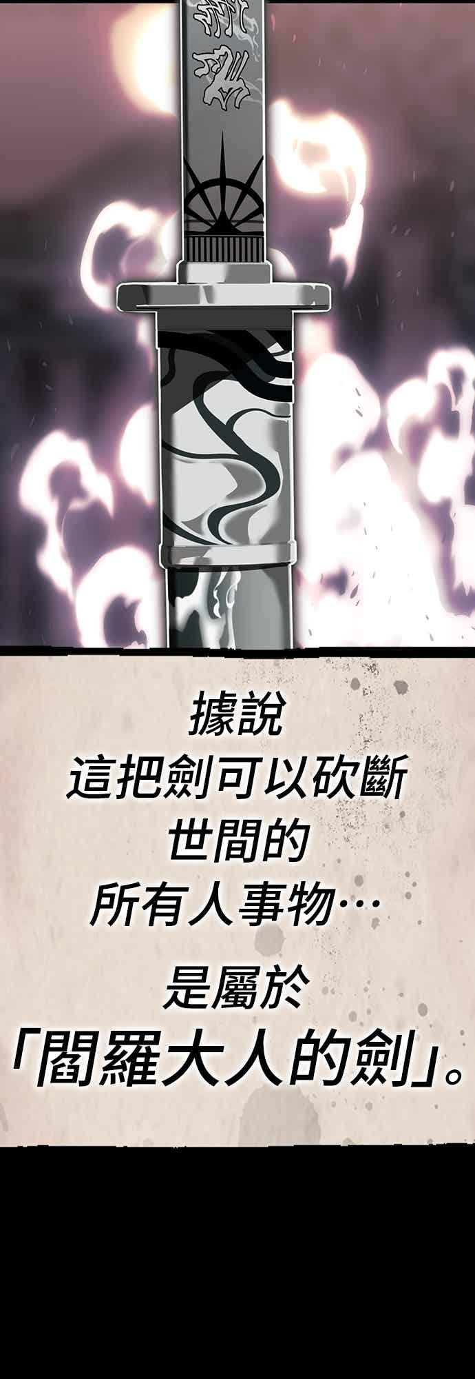 阎罗降临 - 第100话 - 第60张图