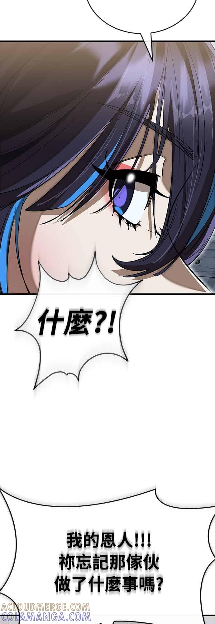 阎罗降临 - 第100话 - 第22张图