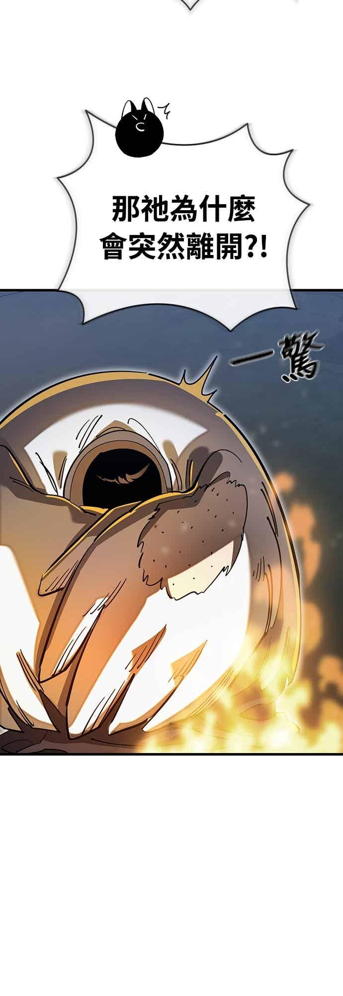 阎罗降临 - 第100话 - 第50张图