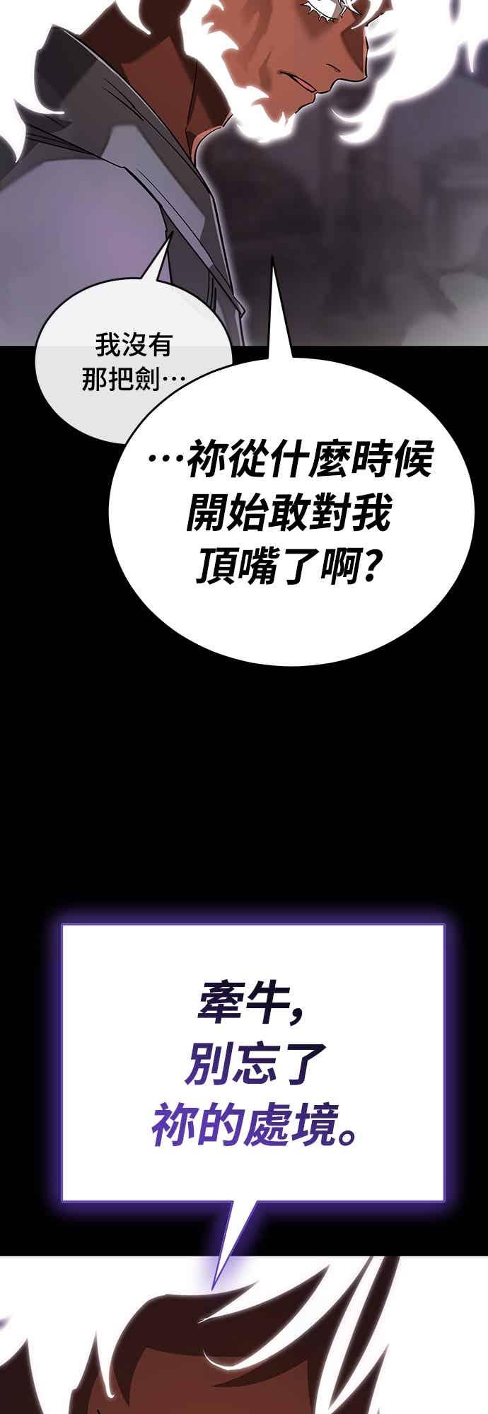 阎罗降临 - 第100话 - 第69张图