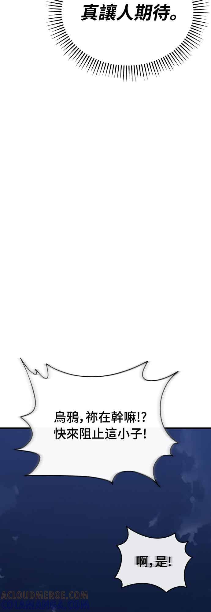 阎罗降临 - 第100话 - 第40张图