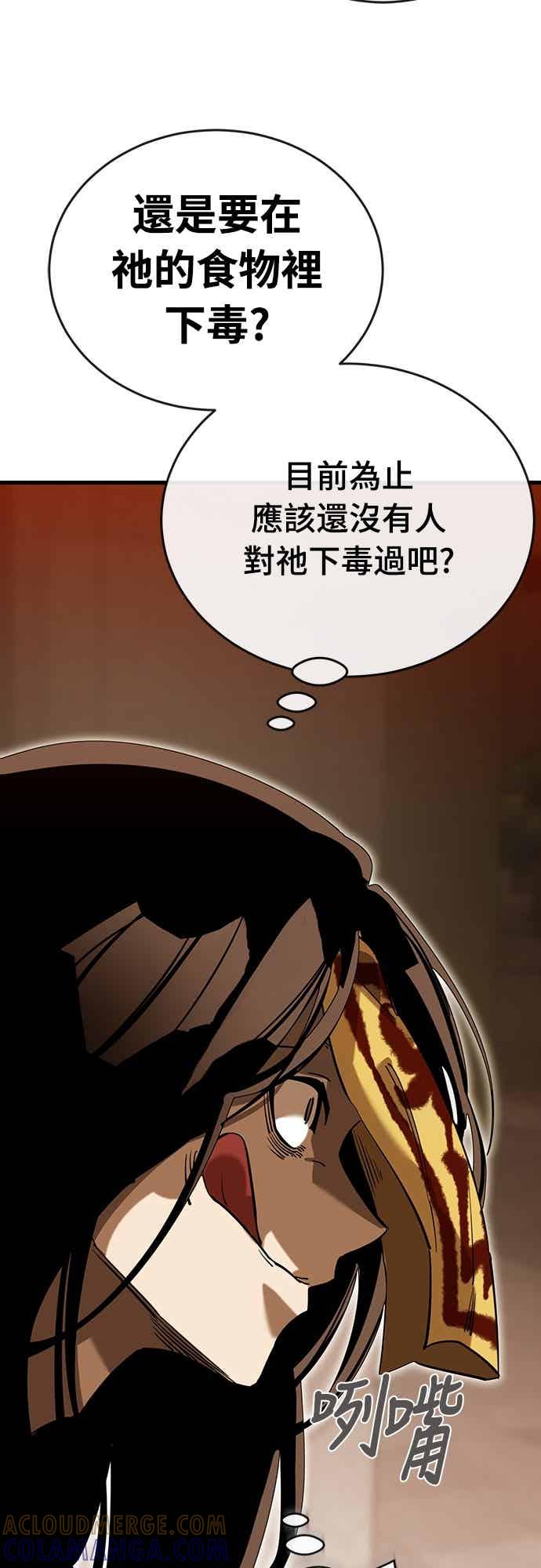 阎罗降临 - 第100话 - 第37张图