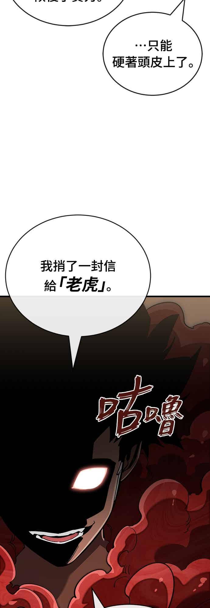 阎罗降临 - 第100话 - 第81张图