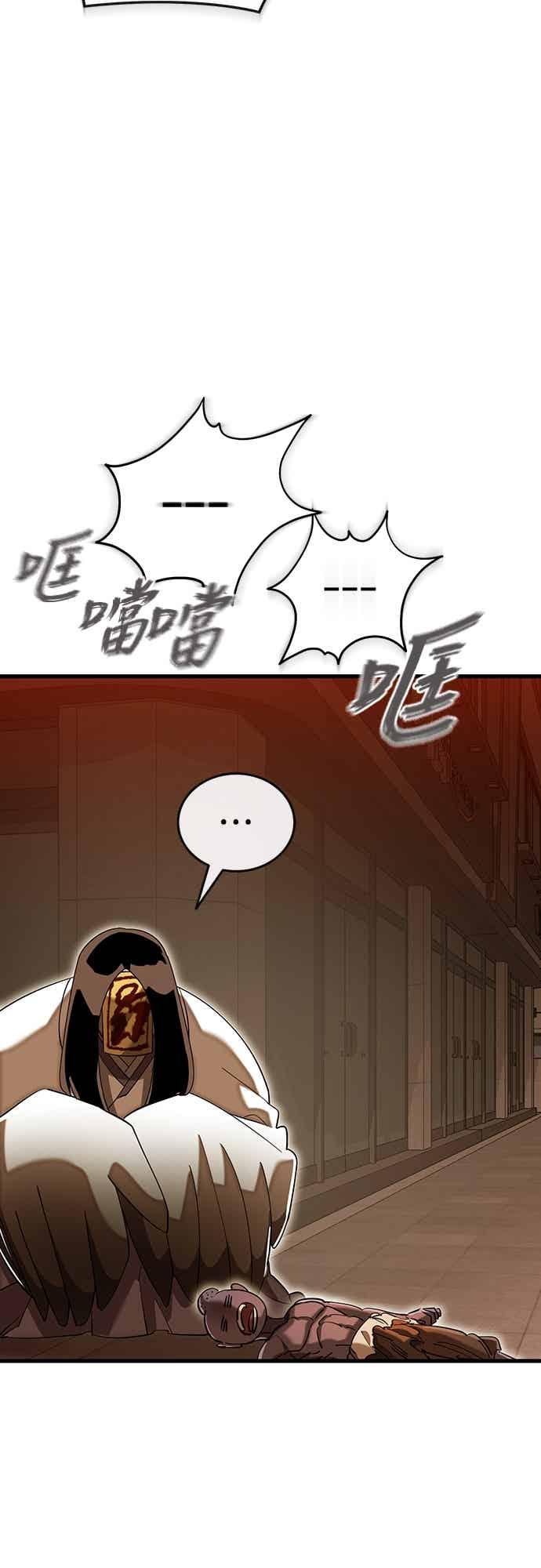 阎罗降临 - 第100话 - 第33张图