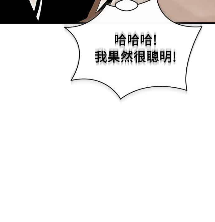 阎罗降临 - 第100话 - 第38张图