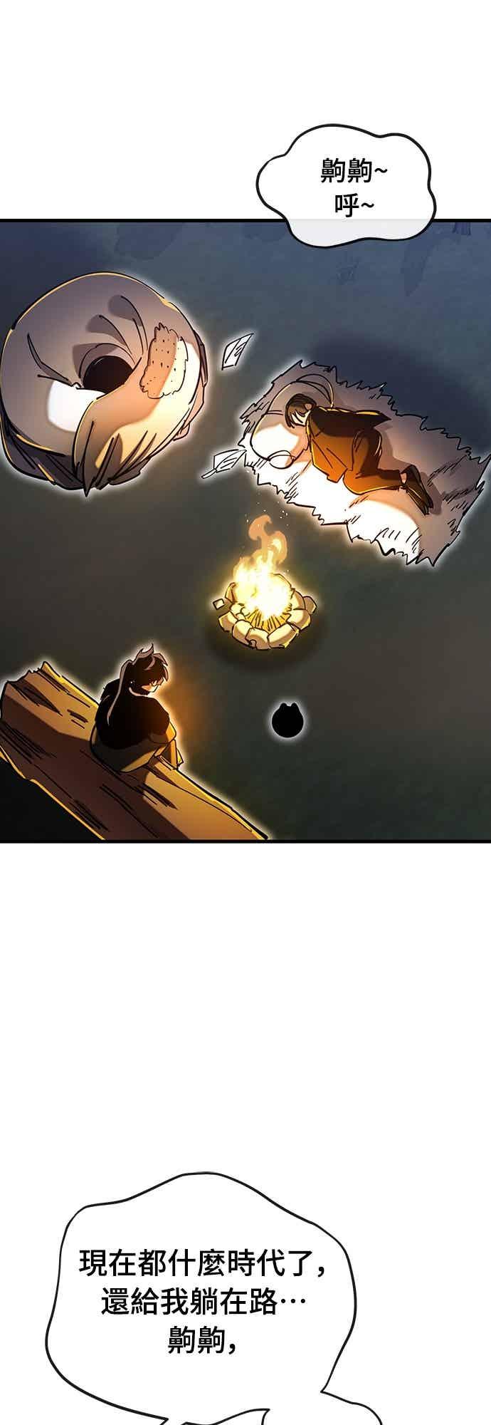 阎罗降临 - 第100话 - 第42张图