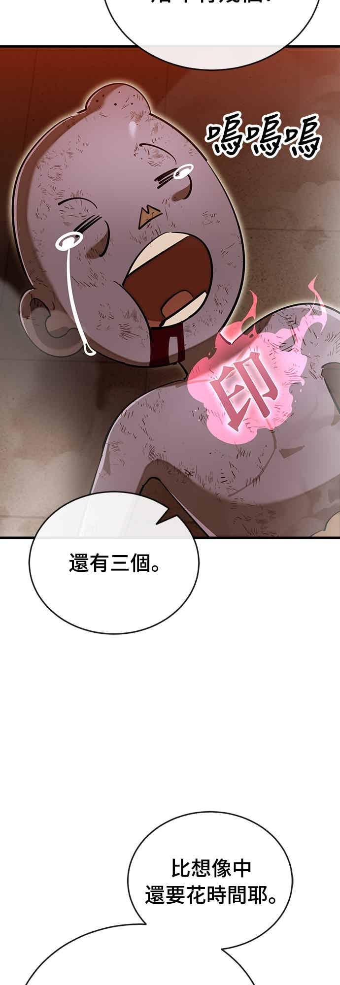 阎罗降临 - 第100话 - 第27张图