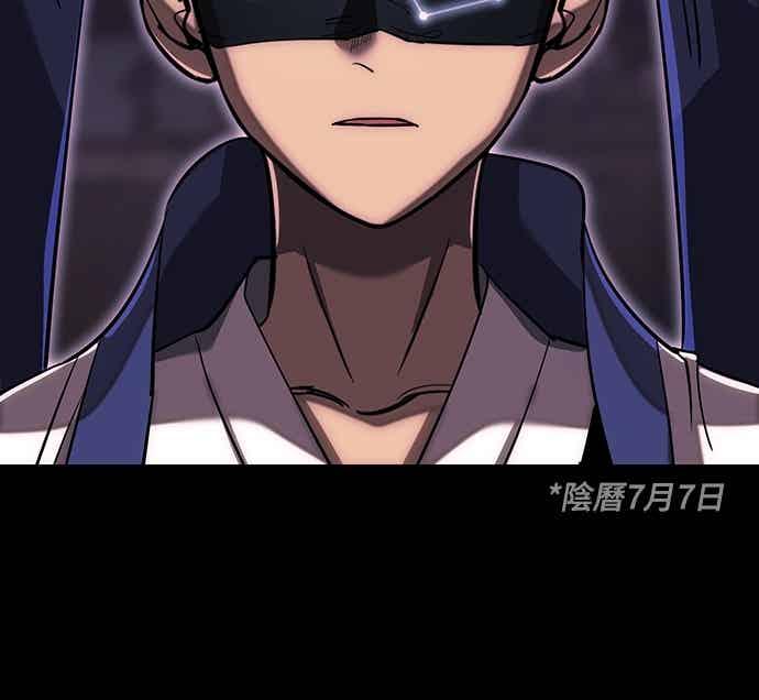 阎罗降临 - 第100话 - 第71张图