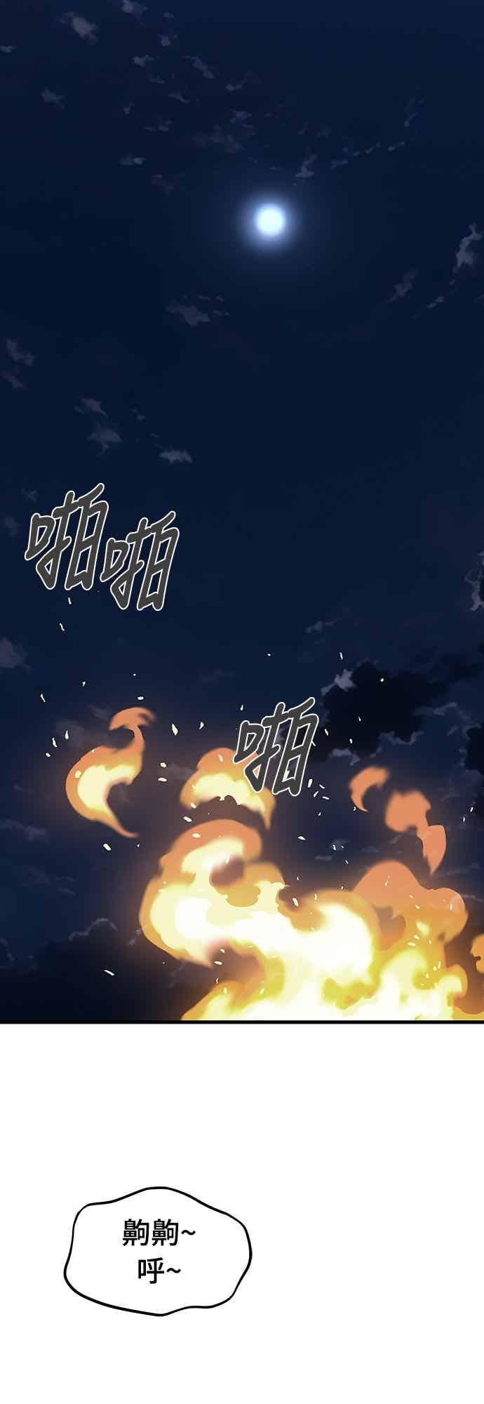 阎罗降临 - 第100话 - 第41张图