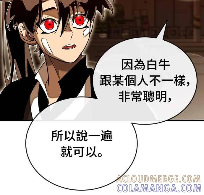 阎罗降临 - 第100话 - 第31张图