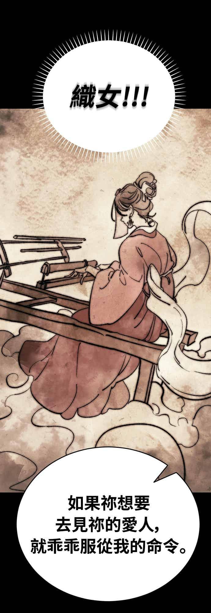 阎罗降临 - 第100话 - 第72张图