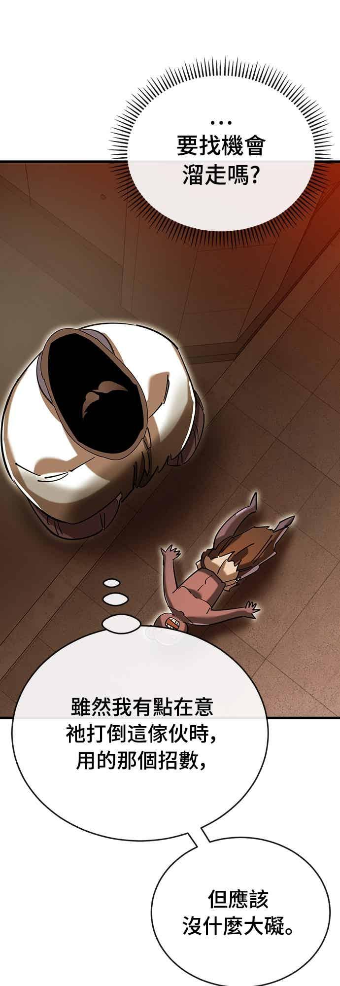 阎罗降临 - 第100话 - 第36张图