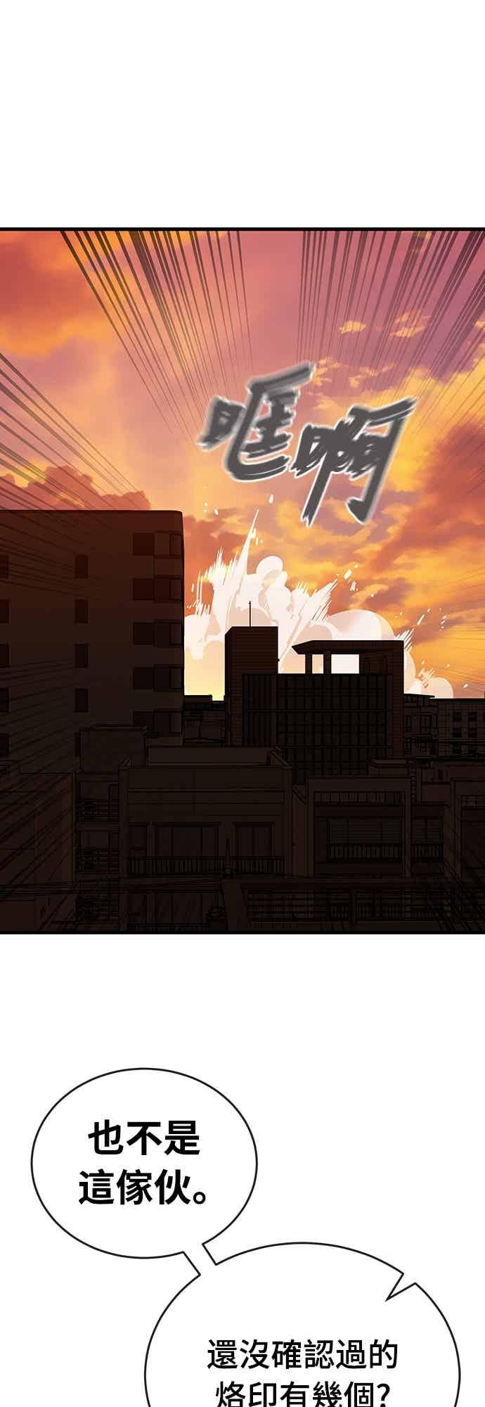 阎罗降临 - 第100话 - 第26张图