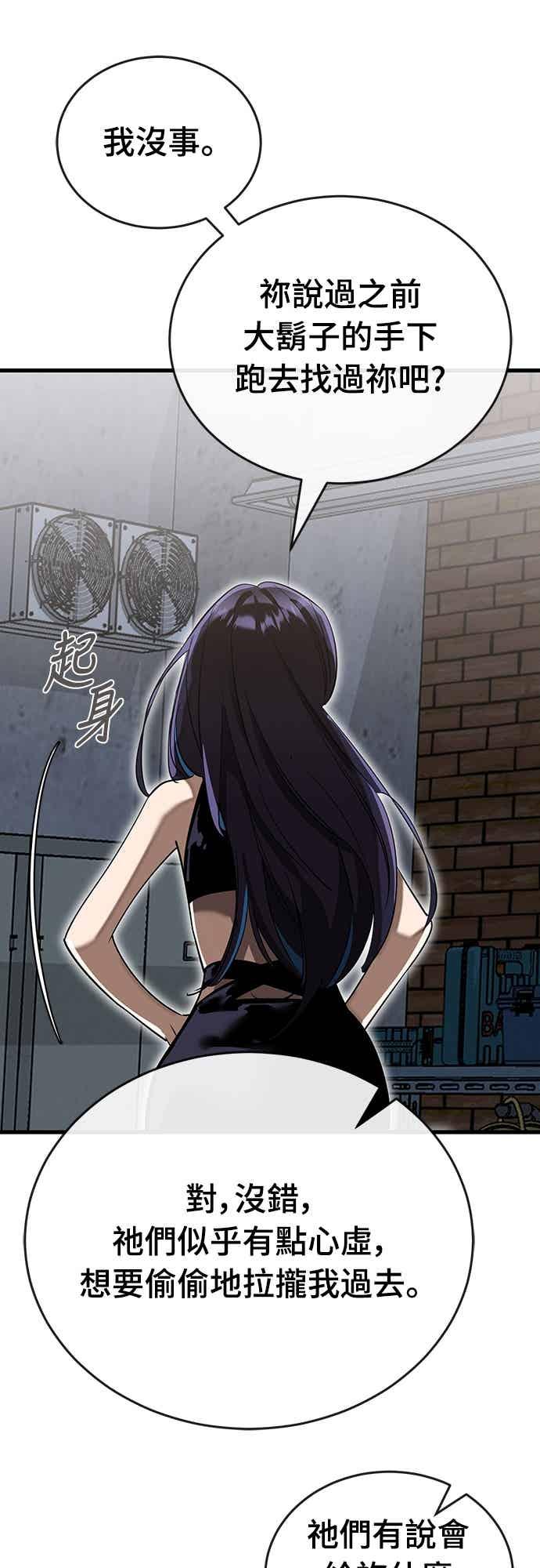 阎罗降临 - 第100话 - 第18张图