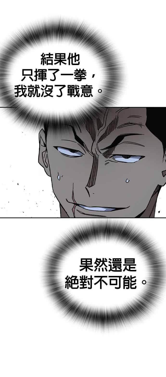 《痞子学霸》[第三季] 第56话 目睹 第48页