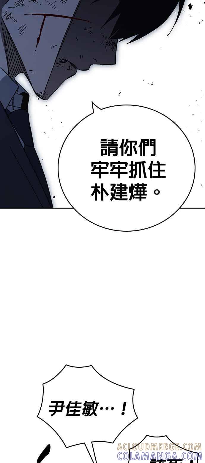 《痞子学霸》[第三季] 第56话 目睹 第52页
