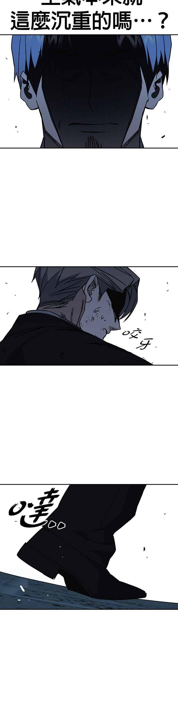 《痞子学霸》[第三季] 第56话 目睹 第20页