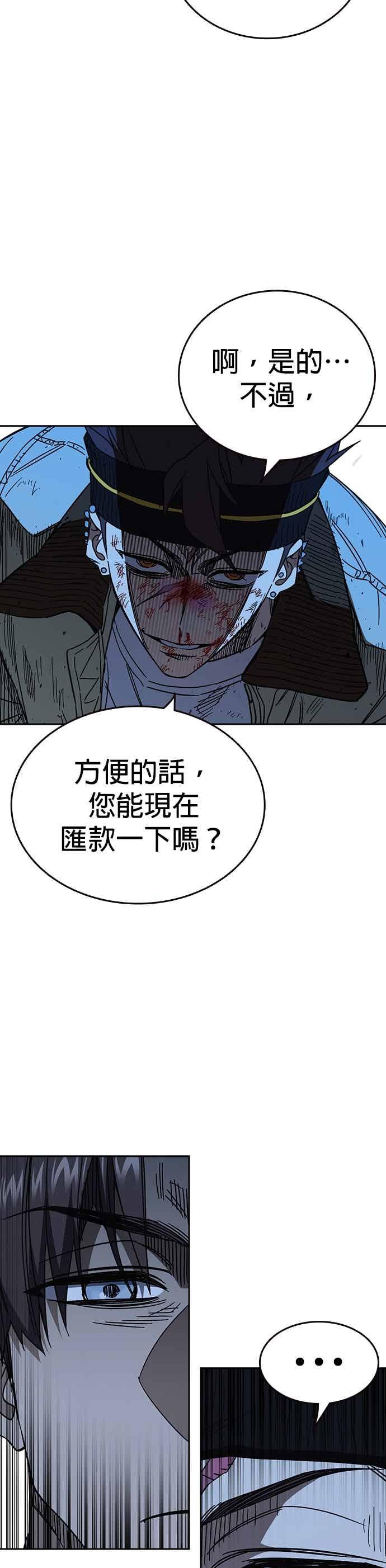 《痞子学霸》[第三季] 第56话 目睹 第24页