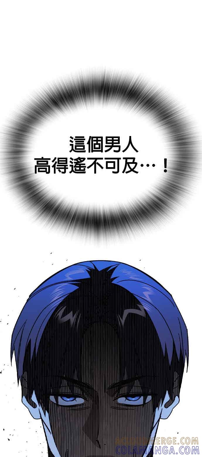 《痞子学霸》[第三季] 第56话 目睹 第49页