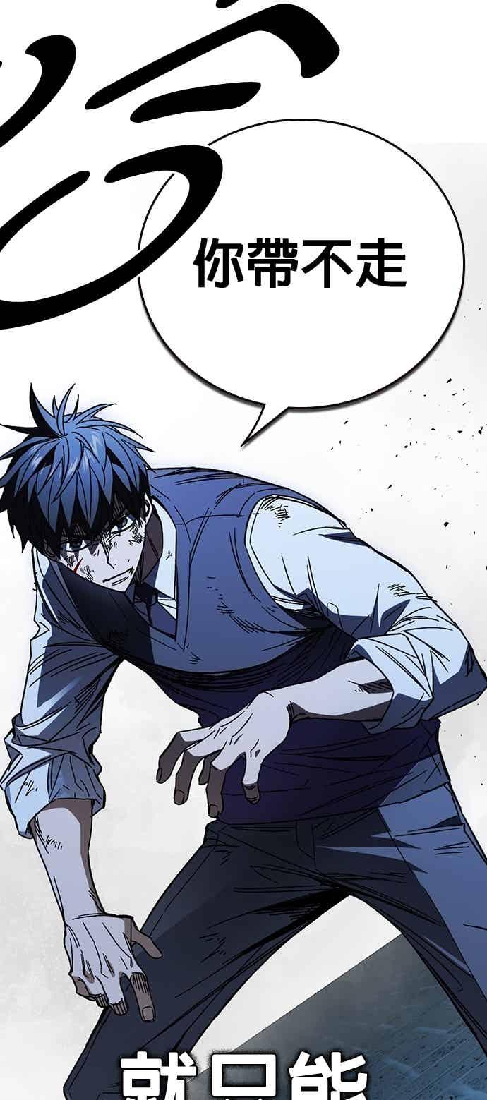 《痞子学霸》[第三季] 第56话 目睹 第56页
