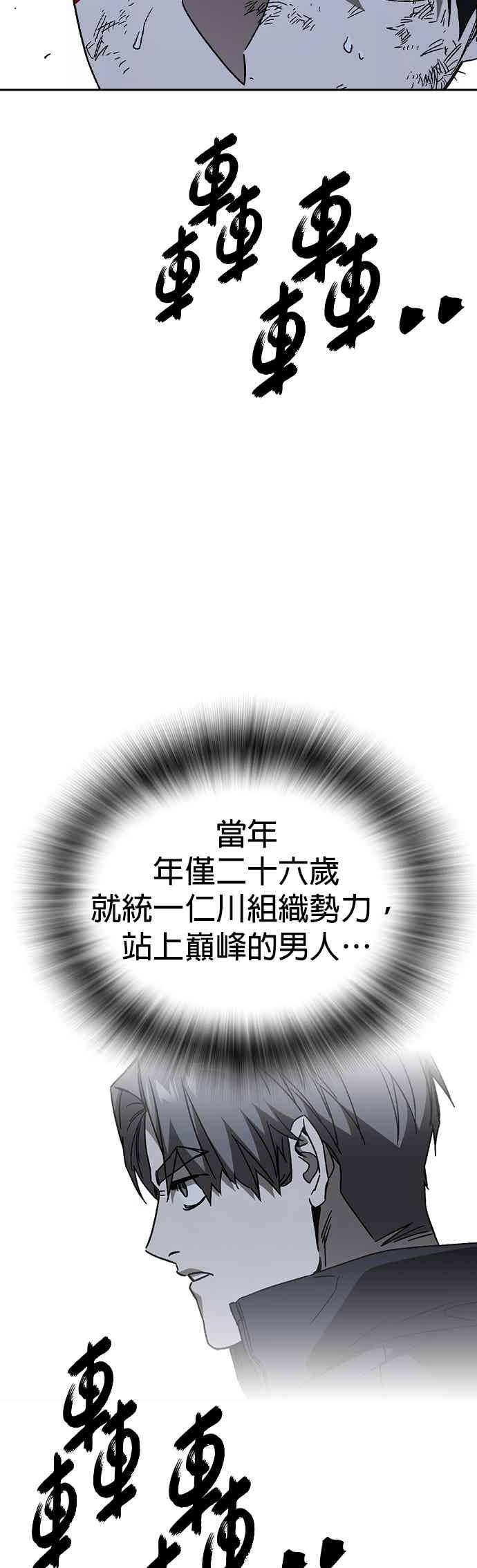 《痞子学霸》[第三季] 第56话 目睹 第35页