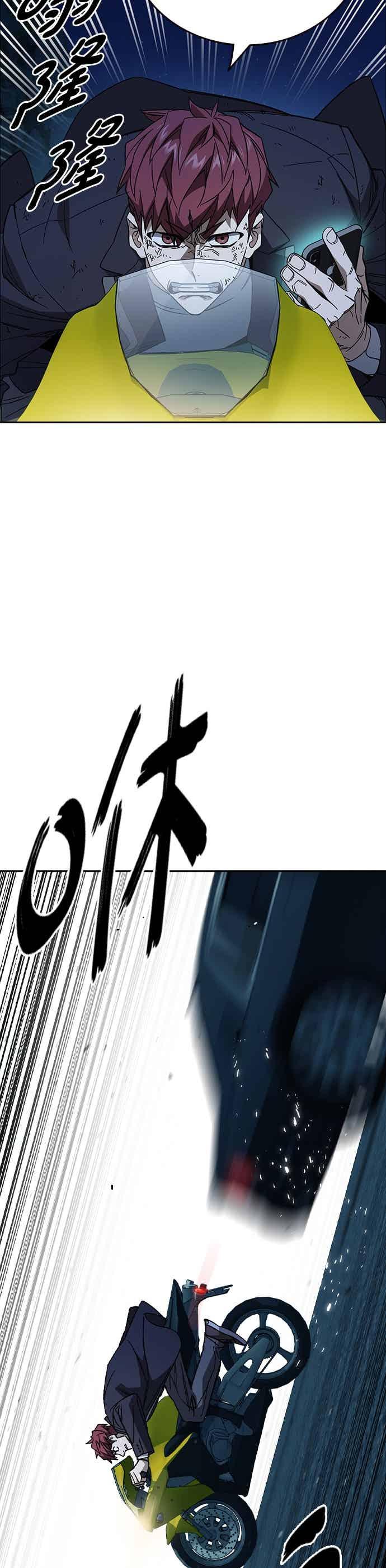 《痞子学霸》[第三季] 第56话 目睹 第2页